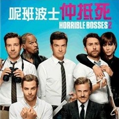 movies for guys - jane remover cover