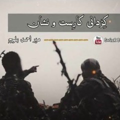 Kirdani Karist O Nishan  New Song 2024  Mir Ahmed Baloch