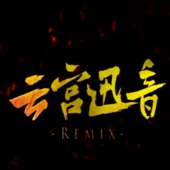 Journey to the West Overture Remix
