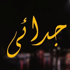 Judai recreated - (Original)