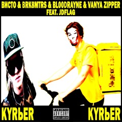 КУRЬЕR (feat. JDFLAG)