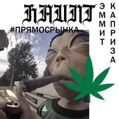 охота на пришельцев вместе с эммитом