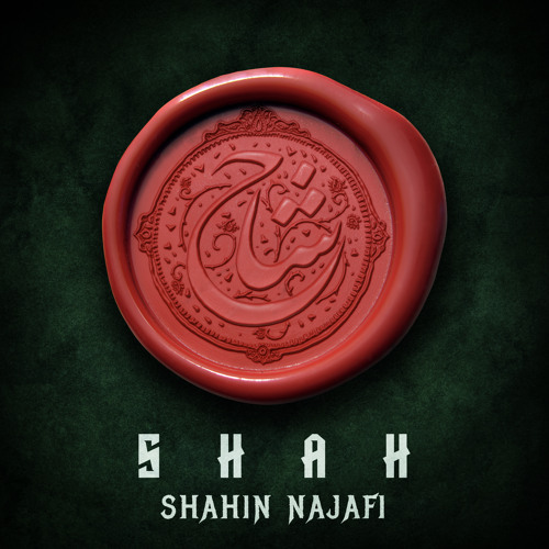 Shahin Najafi - Shah شاهین نجفی - شاح