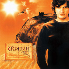 Сам собі країна