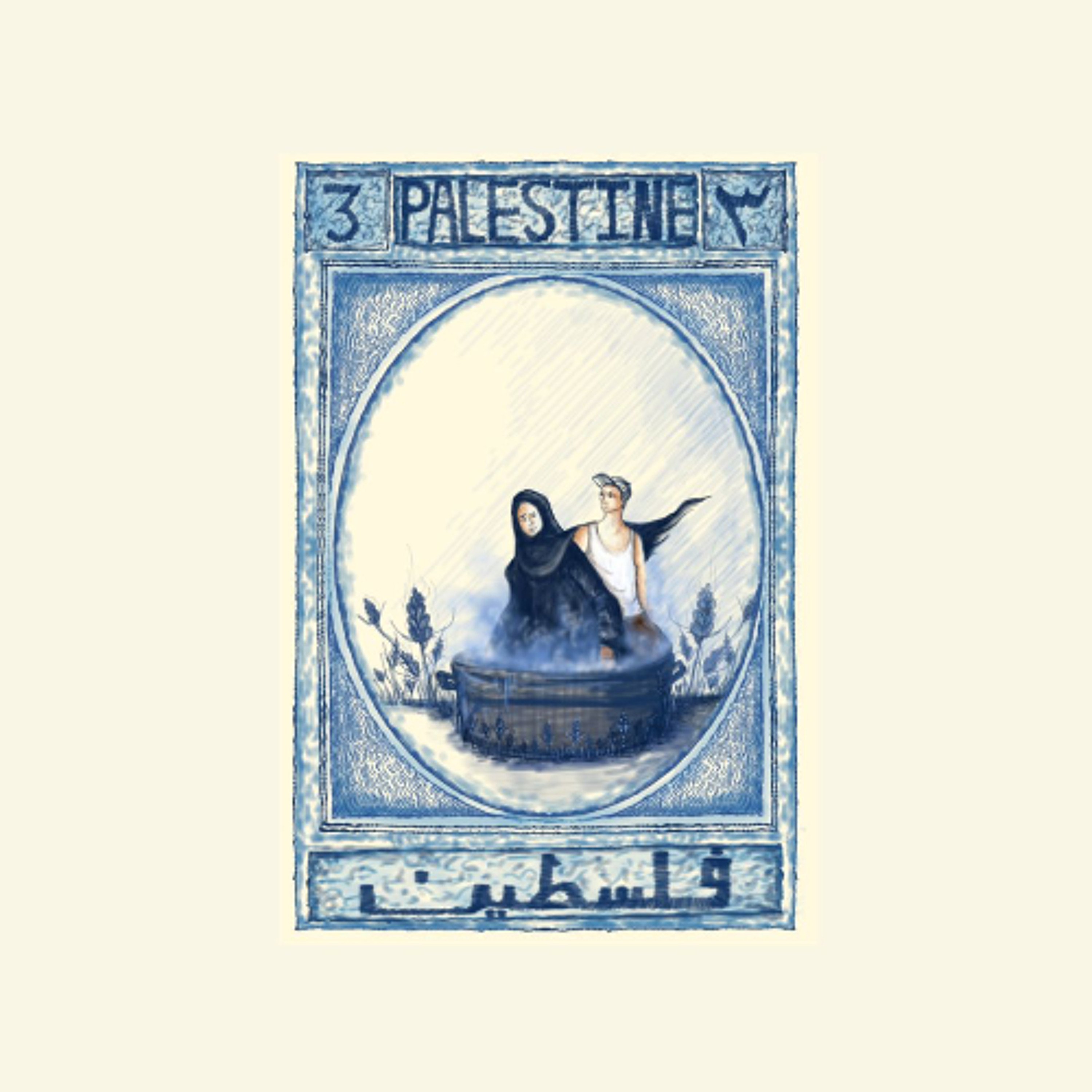 Mihrab. Samar Al Guhssain, translated by Batool Abu Akleen episode artwork
