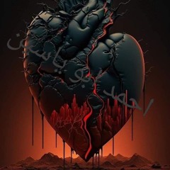 طارق الشيخ 💔 موال الضربة MP3