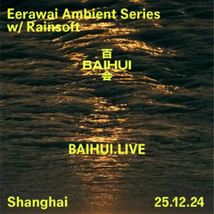 Rainsoft - Eerawai Ambient Series for BAIHUI 2025/12