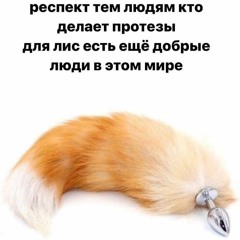 ня!!!