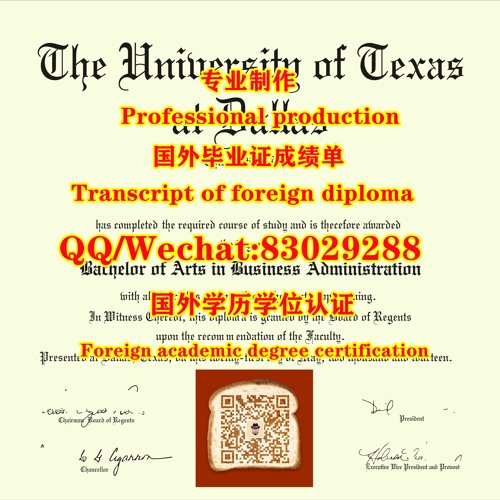 UTD文凭证书『Q微83029288』仿制德克萨斯大学达拉斯分校毕业证仿制UTD大学毕业证 办UTD本科文凭证书 办UTD留服认证在线办理University