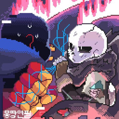 INK UNLEASHED! (Cover). (Ink!Sans Phase 4 Theme?)