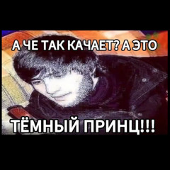 РИНГТОН ПАПА dj osama remix by go55ip - темный принц