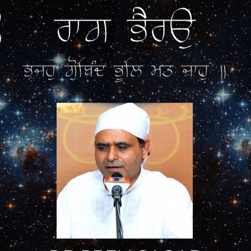 Prof Prem Sagar | Jalandhar | Raag Bhairo | Bhajo Gobind Bhool Math Jaahu |