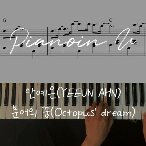 의 악보 문어 꿈 피아노 문어의 꿈
