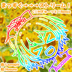 まっすぐ→→→ストリーム！C☆Mぎゅーっと！Remix