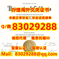 Q微83029288-WES认证可做/≤UCI毕业证≥Q微66838651回国学历认证加州大学欧文分校UCI毕业 证认证成绩单学生卡 UCI大学毕业 证