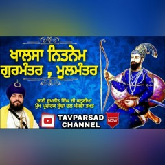 gurmantar moolmantar full path khalsa nitnem gutka sahib