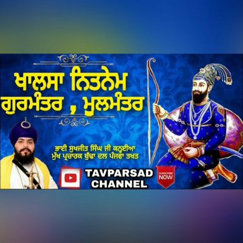 gurmantar moolmantar full path khalsa nitnem gutka sahib