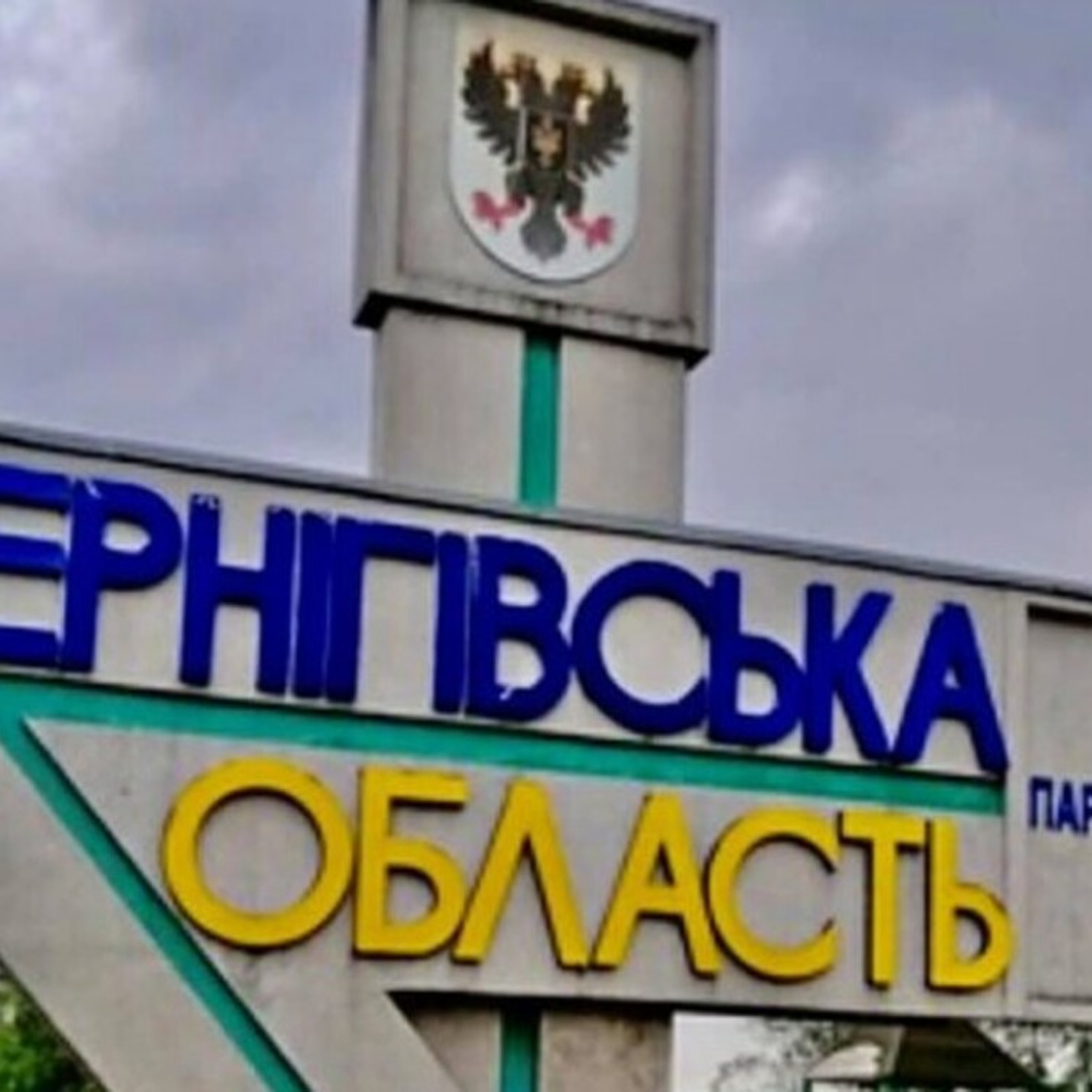 «Жорсткі графіки відключень для нас не новина»: який стан енергетики на Чернігівщині episode artwork