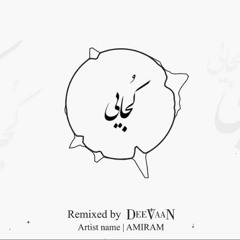 Amiram - Kojayi Remix By Deevaan امیرم - رمیکس بیو (کجایی)