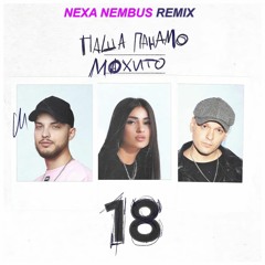 Паша Панамо, Мохито - 18 (Nexa Nembus Remix)