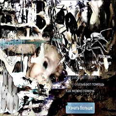 СиДят пЛ@4уТ муРавЬИ  т_Т