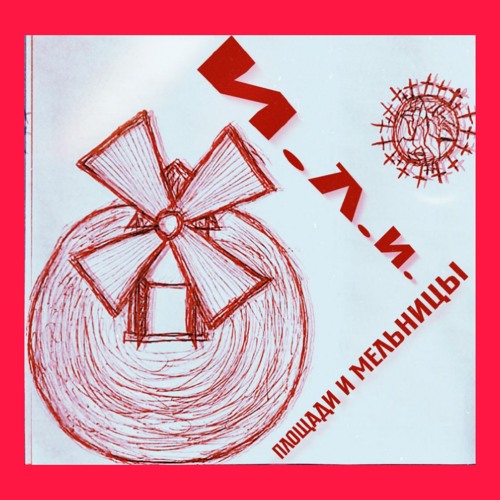 Разреши мне