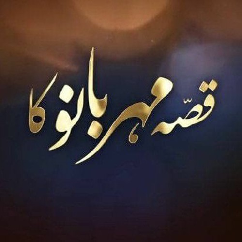 Qissa Meherbano Ka - Full OST _ Original Sound Track _ Mawra Hocane_ Ahsan Khan_ Mashal Khab |