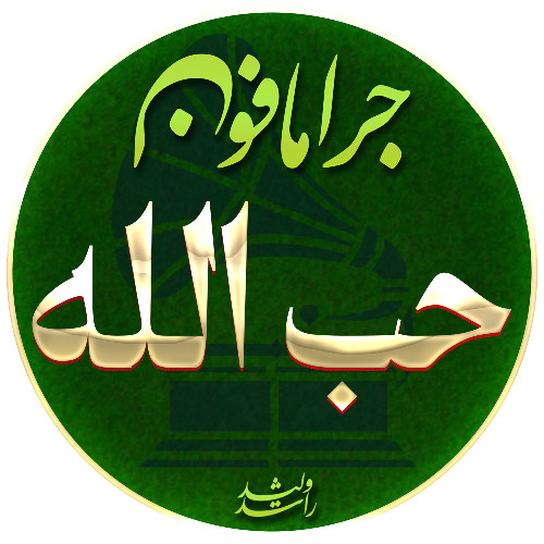 الشيخ إبراهيم الفران  - وأجمل منك لم تر قط عينى - نوادر جرامافون