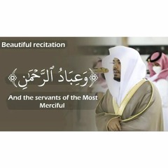 { وَعِبَادُ الرَّحْمَٰنِ الَّذِينَ يَمْشُونَ عَلَى الْأَرْضِ هَوْنًا } الشيخ ؛ ياسر الدوسري