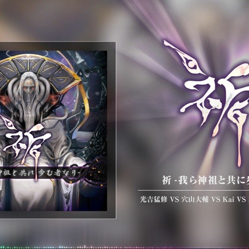 チュウニズム オンラインくじ E賞 アクキー 祈 我ら神祖と共に