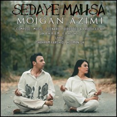 Mojgan Azimi-Sedaye Mahsa (Amini ) _ صدای مهسا - مژگان عظیمی(MP3_320K).mp3