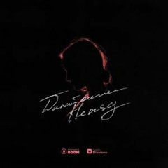 HENSY - Дикий Ангел