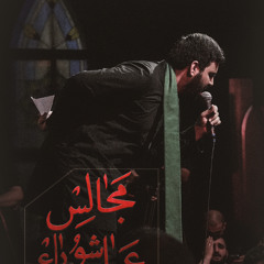 مقاومت | زمينه | سيد احمد الموسوي