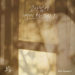 노을 - 고마웠어 내게 와 줘서