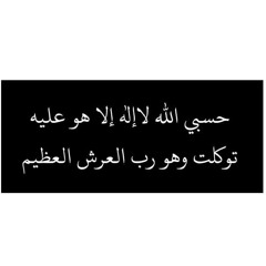 تلاوة استرخاء العقل 🎧🖤|سورة مريم |بصوت القارئ حسام الدين عبادي