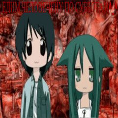 прост забудь