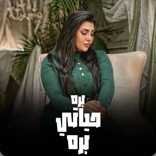 شعبى