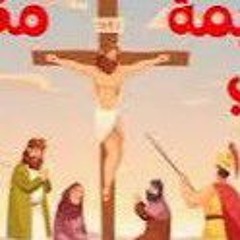 ترنيمة الصلب مكنش ضعف