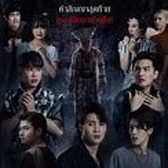 หนัง  พี่นาค 4 (2024) ดูหนังเต็มเรื่องฟรี hd THAI พากย์ไทย