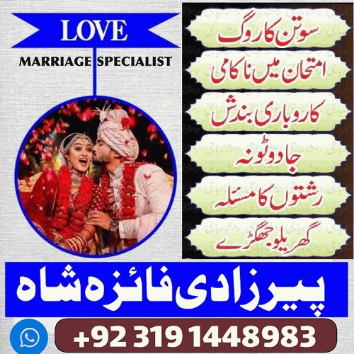 Most famous authentic pundit in pakistan Amil baba Lahore kala jadu expert