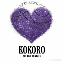 MIDORI TANJØER - KOKORO SOUND TEASER ( YOU ARE NOT ABLE) ALBUM