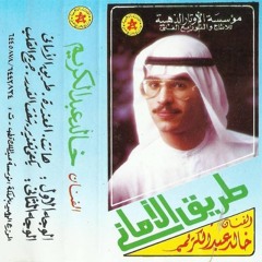 المعذرة