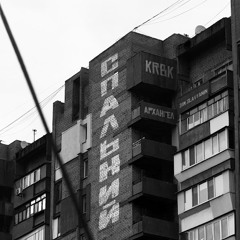 KRBK - Спальний