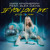 Artwork for Мари Краймбрери feat. Alex Davia - If You Love Me (DJ Prezzplay Radio Edit)