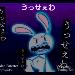 【Jinriki UTAUカバー】うっせぇわ・REMAKE 【Max】(READ DESC!)