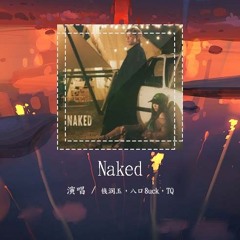 钱润玉，八口8uck，TQ - Naked「反正生不带来死也不可能带着走 盯着房间的墙壁看逐渐变斑驳」【動態歌詞/Lyrics Video】#钱润玉 #八口8uck #TQ #Naked #動態歌詞