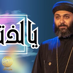 يا لذتي - كورال كلمة الله