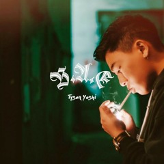 Tyson Yoshi - B.A.E