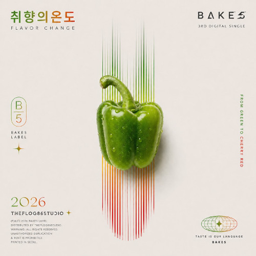 취향의온도