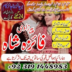 popular real amil baba black magic specialist in dubai canada husband wife relationship problem uk